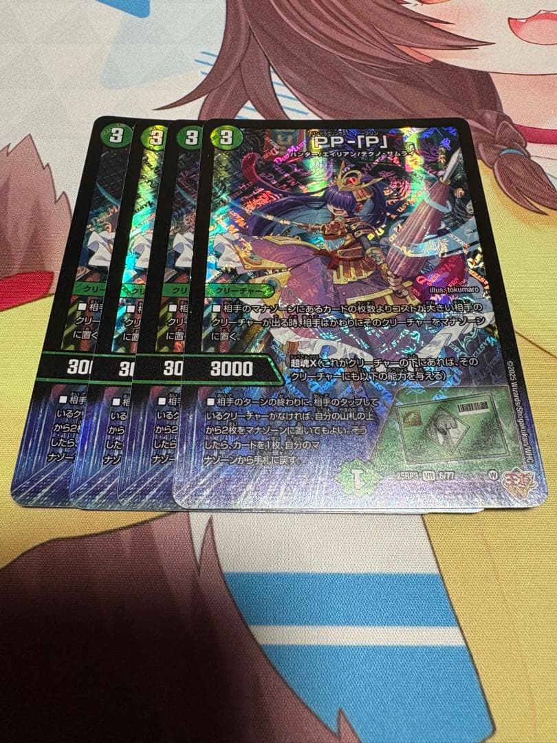 デュエマ　デュエルマスターズ　PPP