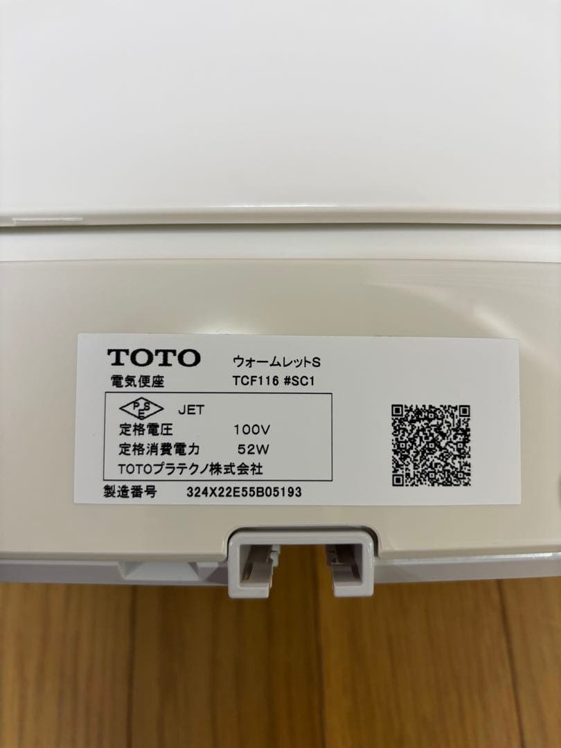 TOTO暖房便座ウォームレットS 24年製TCF116#SC1【中古品】