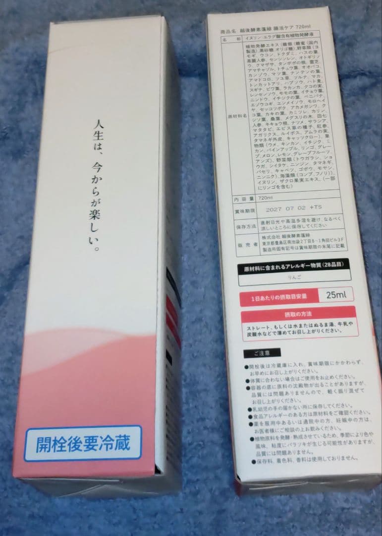 蓬緑 腸活ケア 720ml