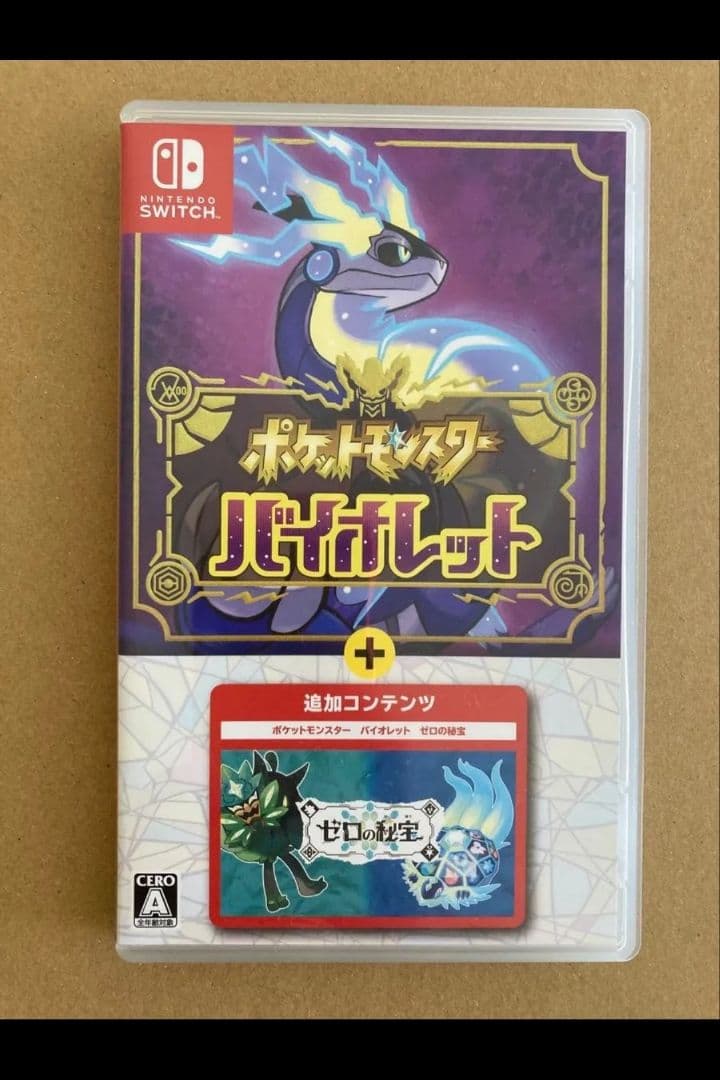ポケットモンスター バイオレット　+ゼロの秘宝　動作確認済み