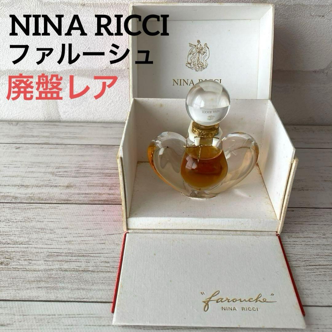 NINA RICCI ファルーシュ パルファム　ラリックボトル　ニナリッチ