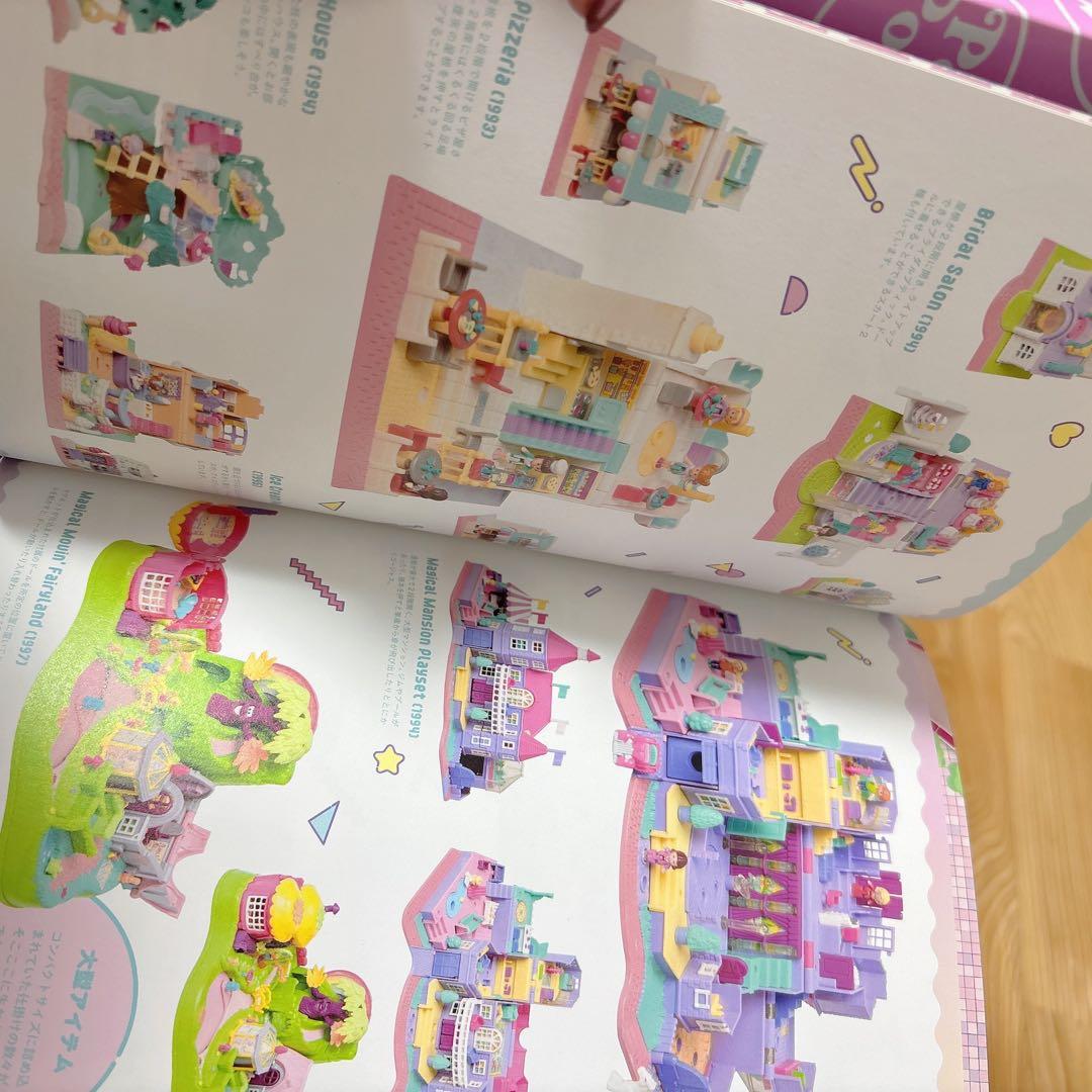 Polly Pocket Dreamy Book ポーリーポケット　ムック本