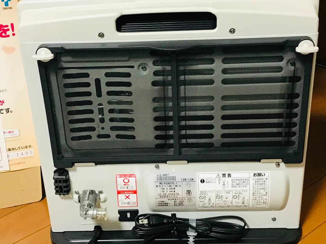 新品未使用 TOHOGAS ガスファンヒーター RC-24FSF(BR)都市ガス