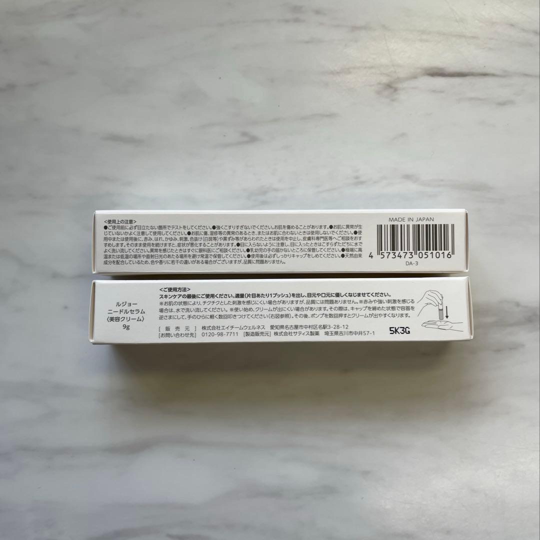 【新品未使用】lujo ニードルセラム 美容液 2本セット　スキンケアトライヤル