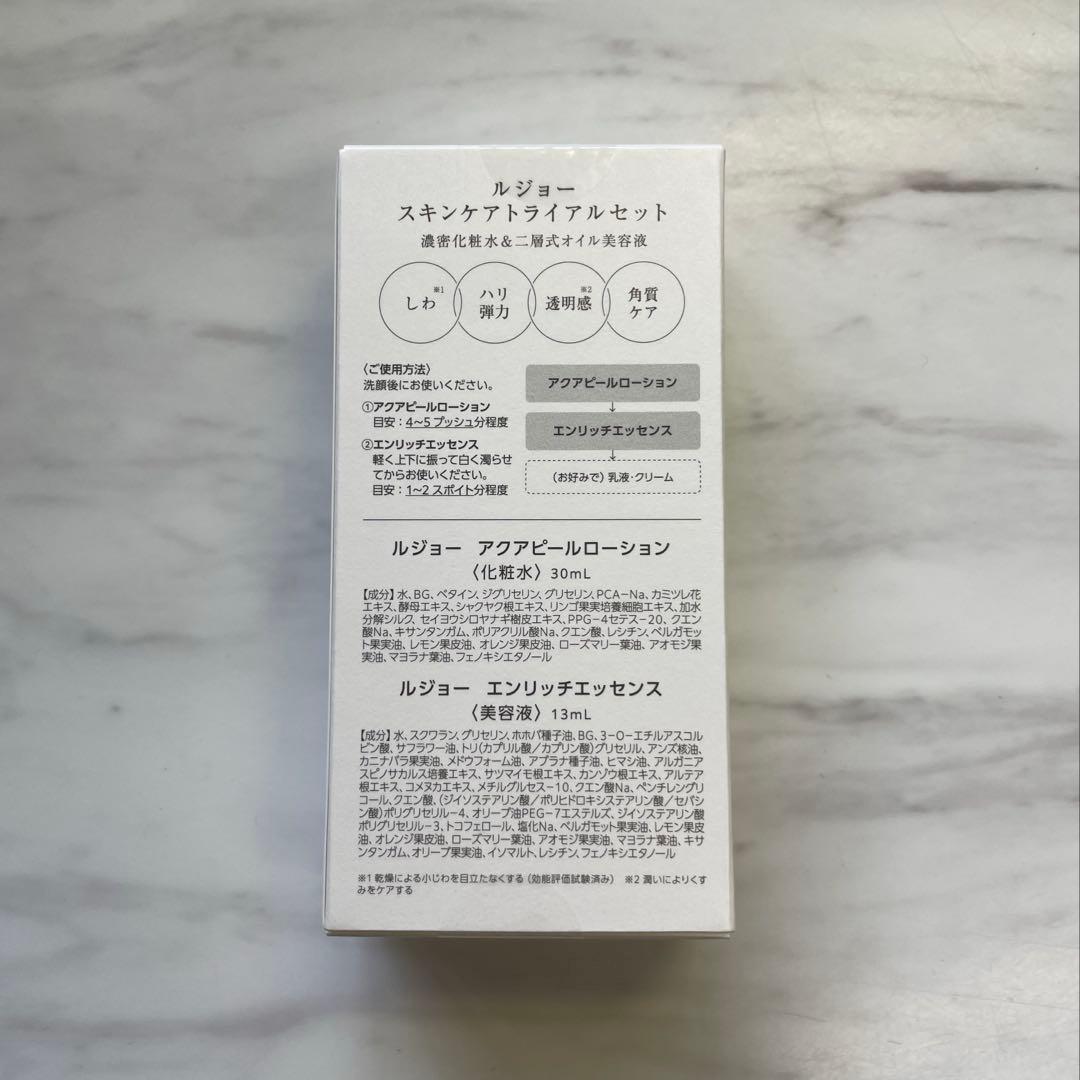 【新品未使用】lujo ニードルセラム 美容液 2本セット　スキンケアトライヤル