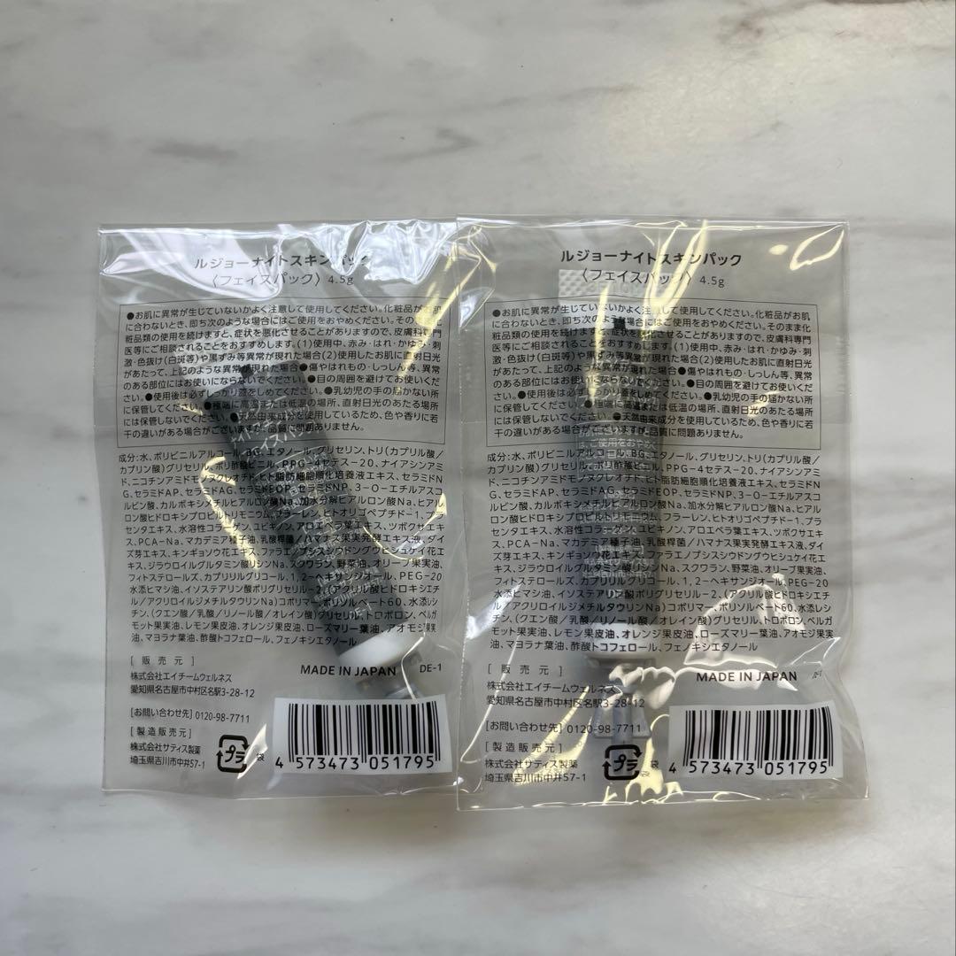 【新品未使用】lujo ニードルセラム 美容液 2本セット　スキンケアトライヤル