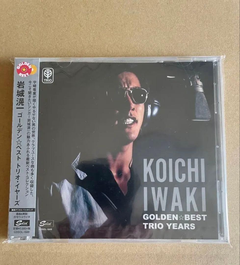 新品‼️岩城滉一 CD ゴールデン ベスト トリオ・イヤーズ クールス cools