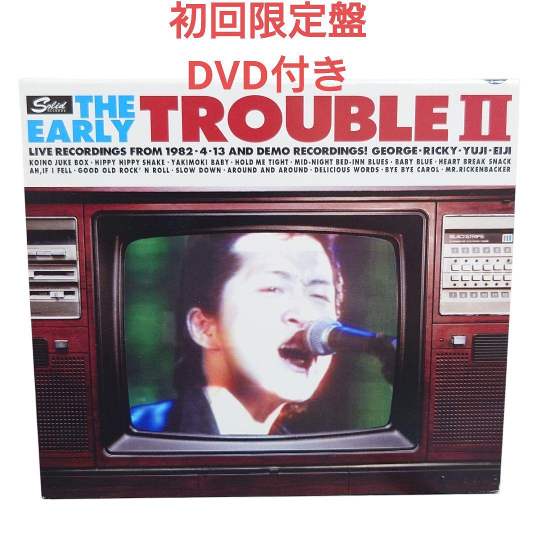 ジ・アーリー・トラブル2(初回限定盤)(DVD付)