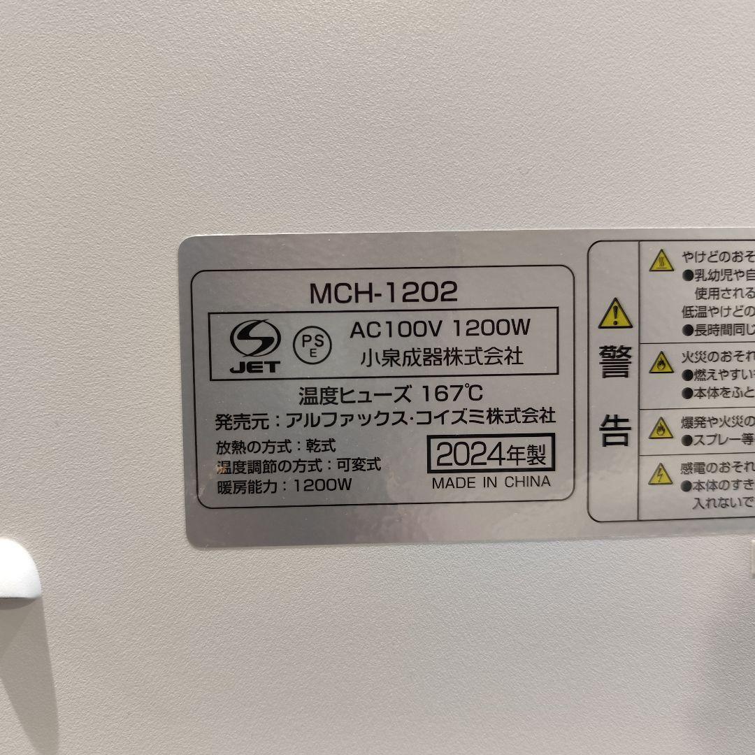 moku. コンベクトヒーターここぽか 1200W 2024年製 リニューアル版