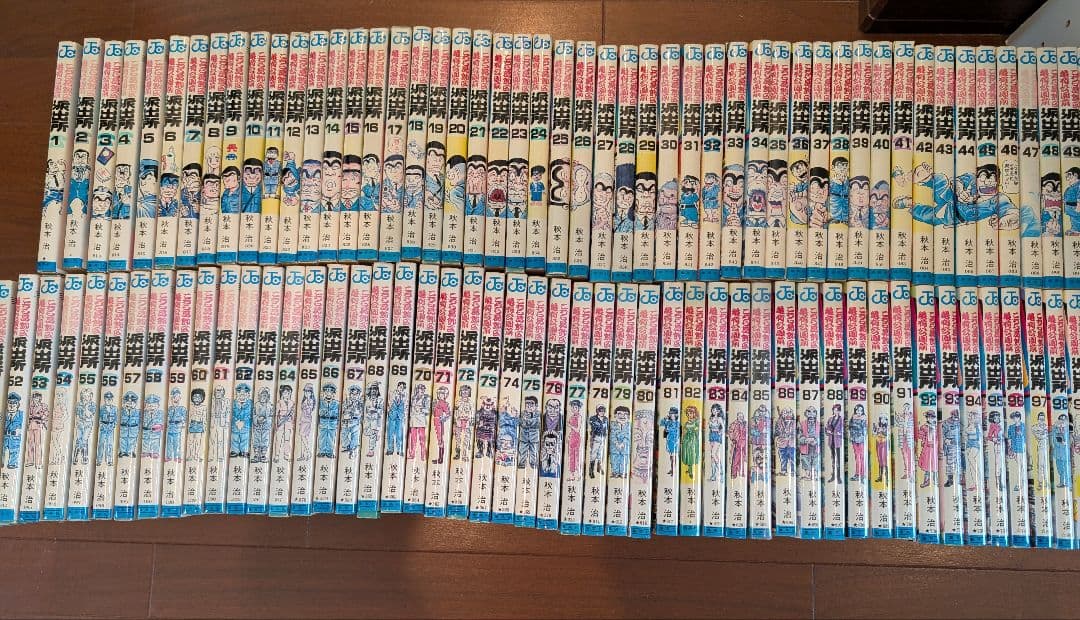 [セット①]こちら葛飾区亀有公園前派出所セット　1〜100巻