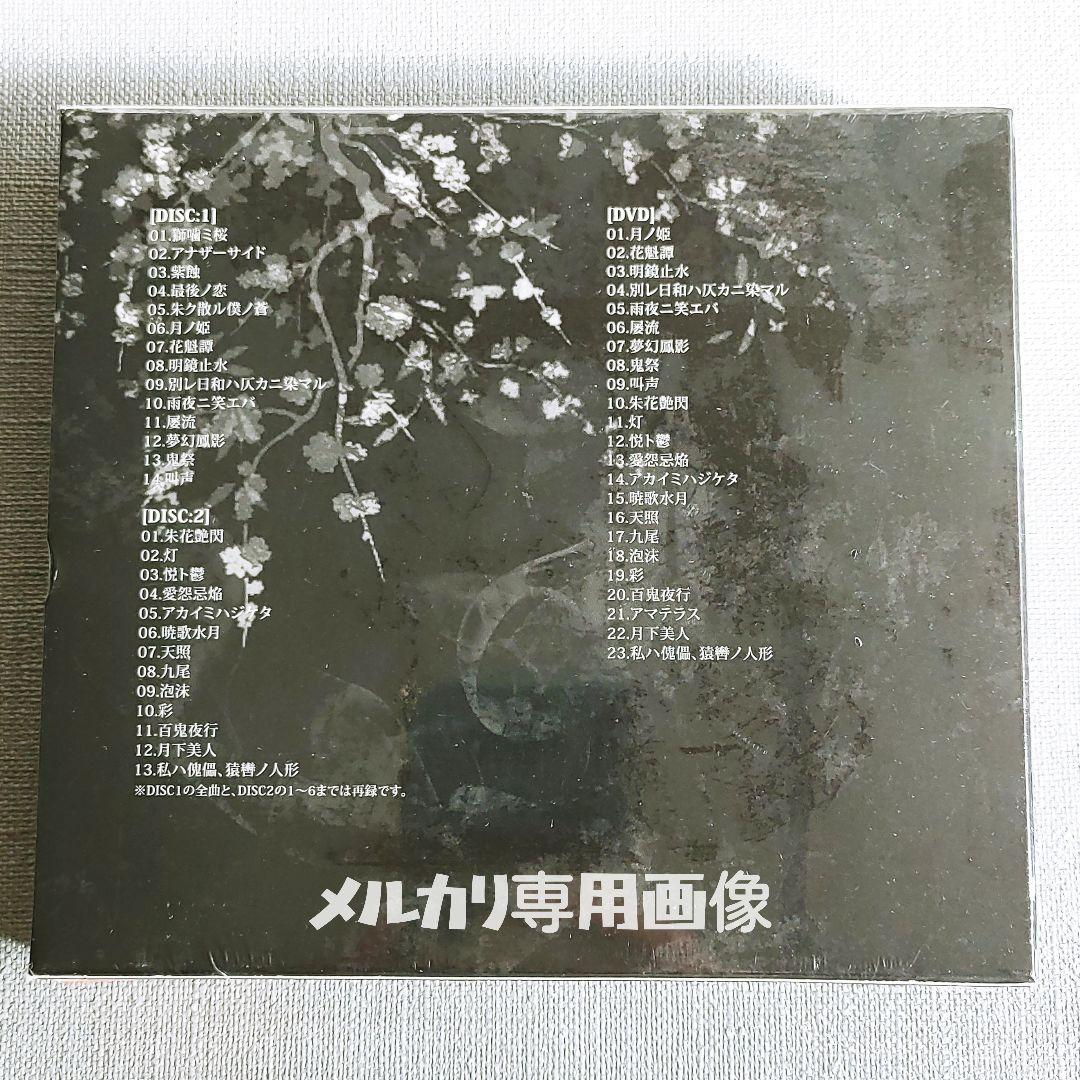 己龍【新品未開封】DVD付初回限定盤『二〇〇七～二〇一七』ベストアルバムミゼリア