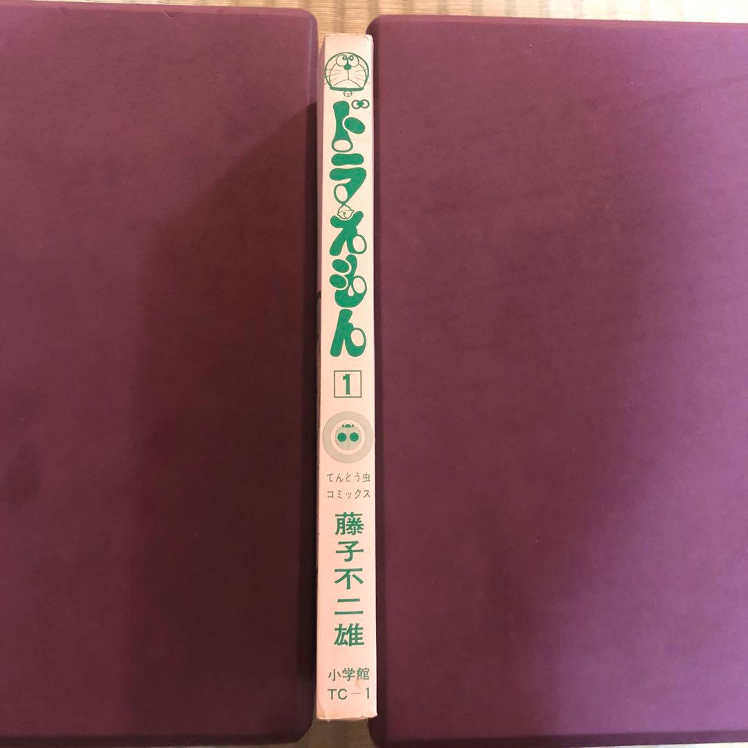 【超希少】ドラえもん　第1巻　1977年発行　第一巻　初期発行