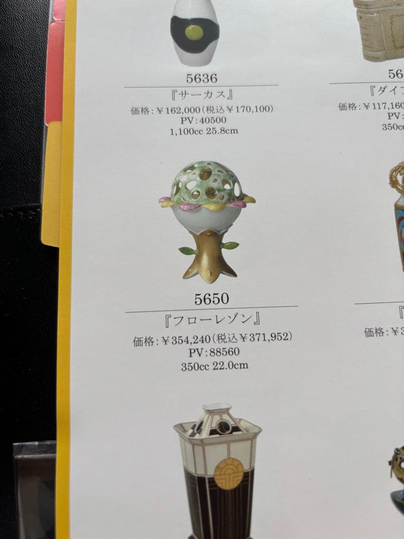 月 新品未使用　Lampe Berger ブローレゾン