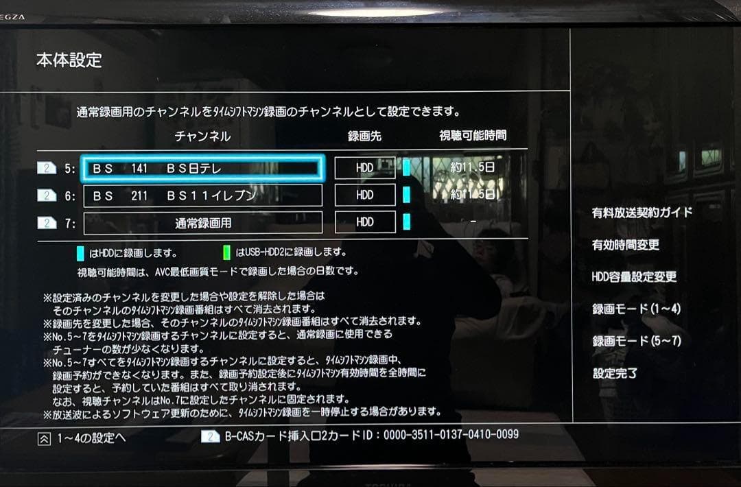 TOSHIBA REGZA DBR-M3007 7ch全録 ブルーレイレコーダー