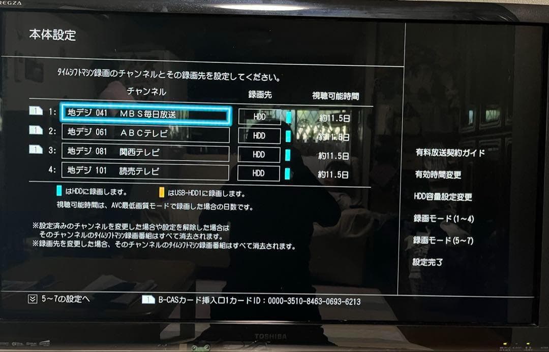 TOSHIBA REGZA DBR-M3007 7ch全録 ブルーレイレコーダー