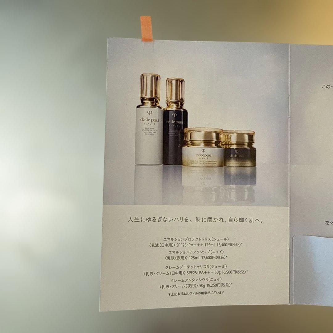 clé de peau エマルジョン プロテクティブ デイ