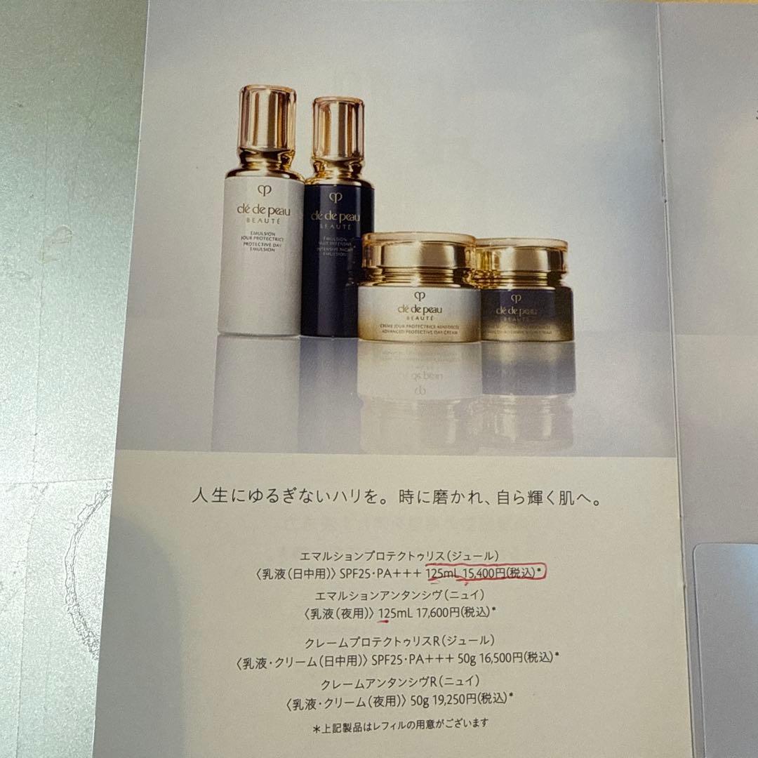 clé de peau エマルジョン プロテクティブ デイ