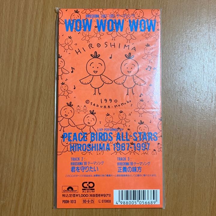 邦楽 PEACE BIRDS ALL-STARS CD