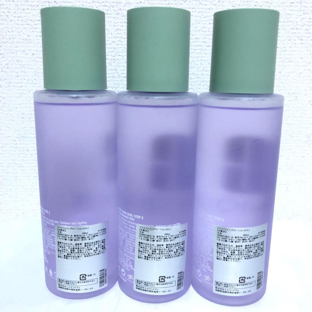 新品 クリニーク クラリファイングローション 2 化粧水 200ml 3本