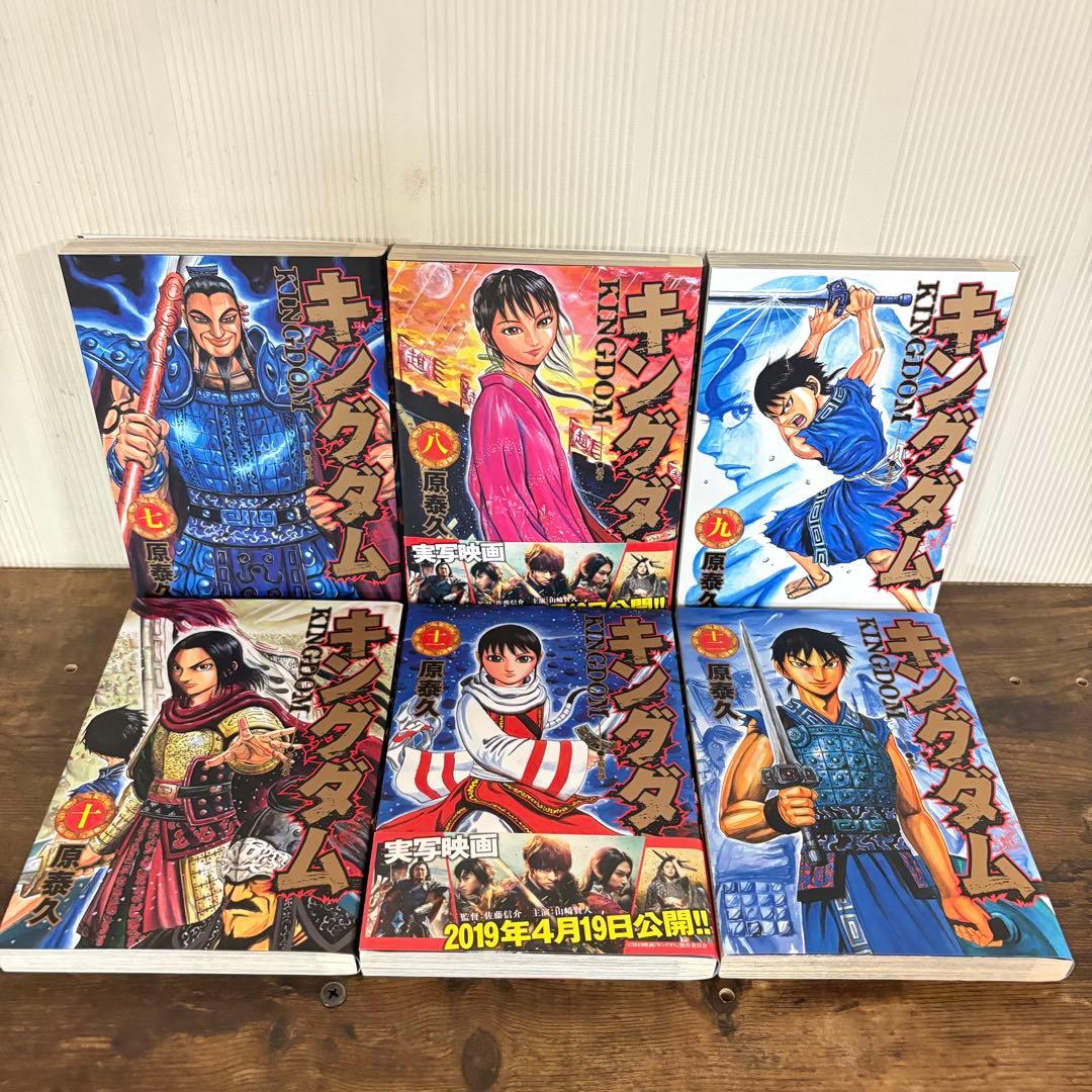 美品　キングダム1~76巻　伍巻おまけ　77冊セット　全巻セット　76巻新品