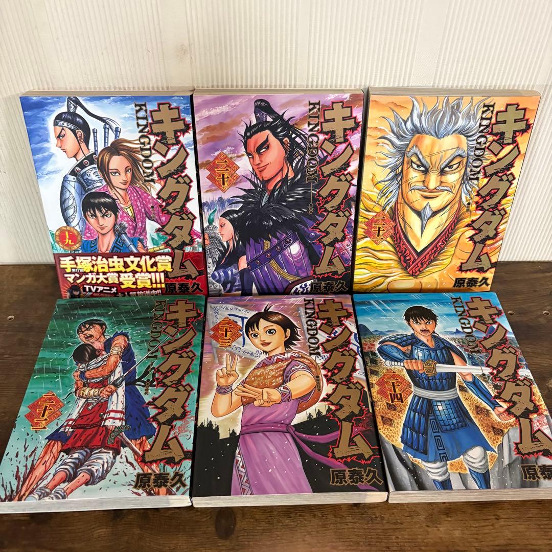 美品　キングダム1~76巻　伍巻おまけ　77冊セット　全巻セット　76巻新品