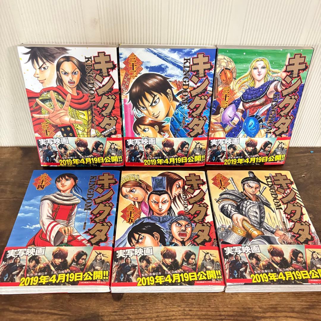 美品　キングダム1~76巻　伍巻おまけ　77冊セット　全巻セット　76巻新品
