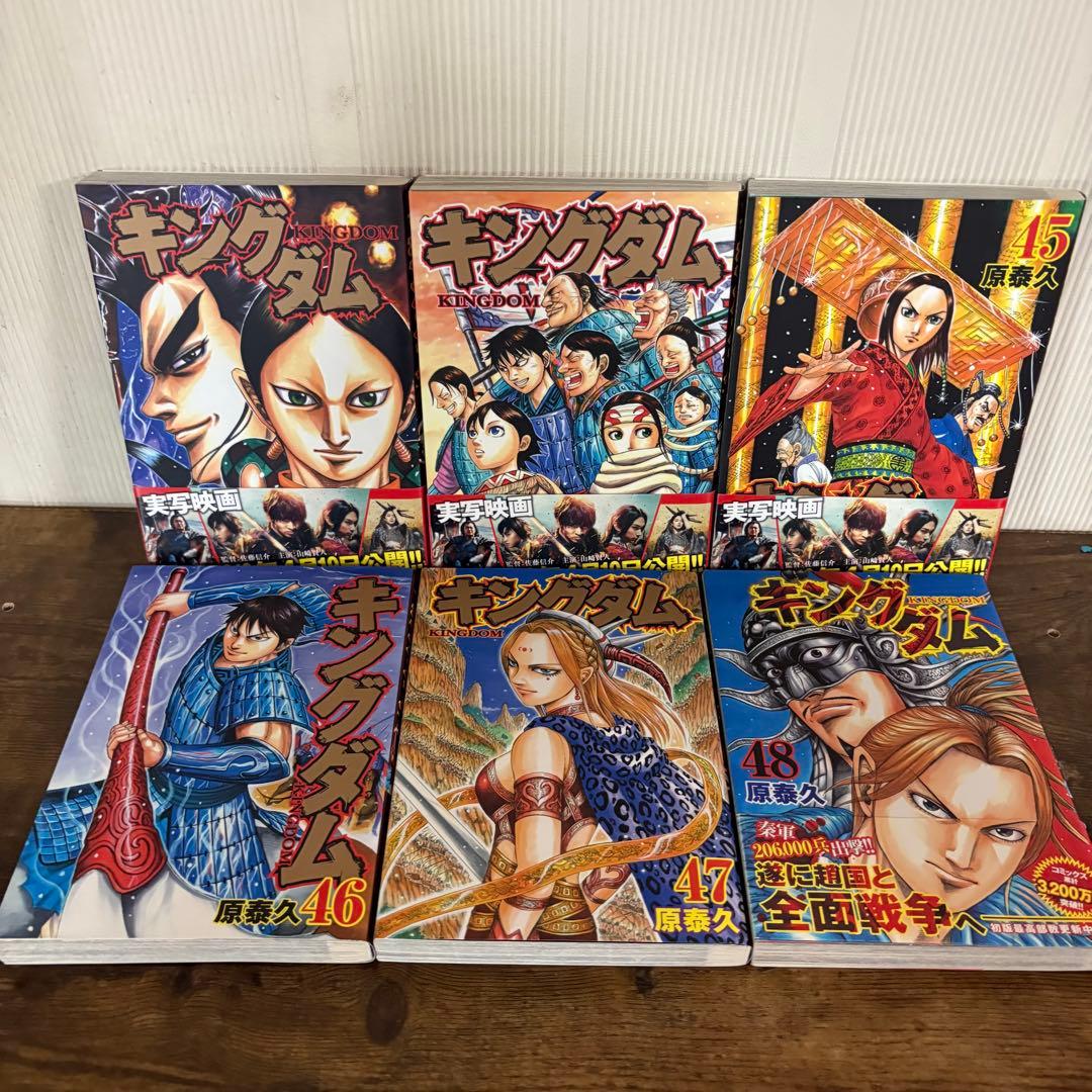 美品　キングダム1~76巻　伍巻おまけ　77冊セット　全巻セット　76巻新品