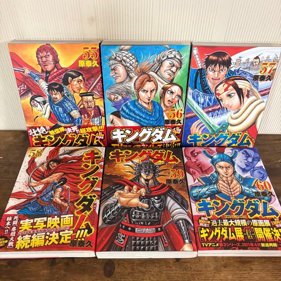 美品　キングダム1~76巻　伍巻おまけ　77冊セット　全巻セット　76巻新品