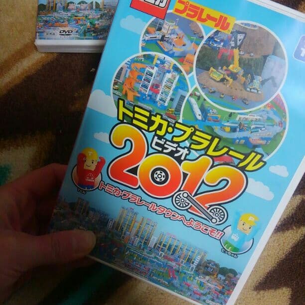 Sold  out! メール便廃止トミカプラレール2012と電車大図鑑