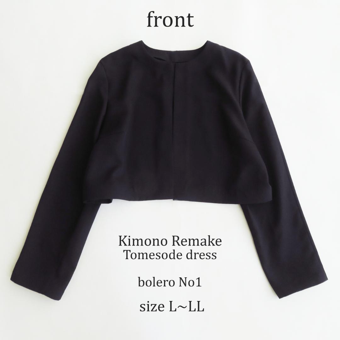 【Hosako Yanai】ワンピース＆ボレロ　黒留袖　鳳凰絵皿枝花文