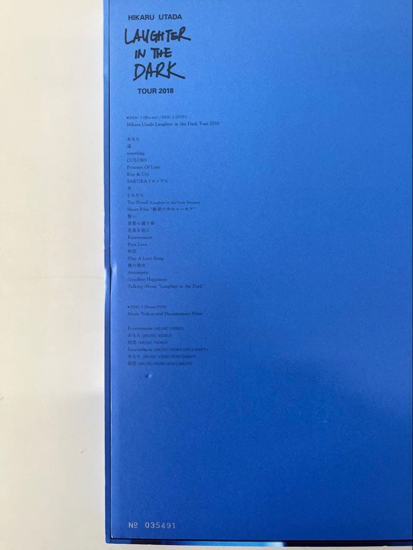 値下げ中 美品 宇多田ヒカル DVD完全生産限定盤（ナンバリング入り）