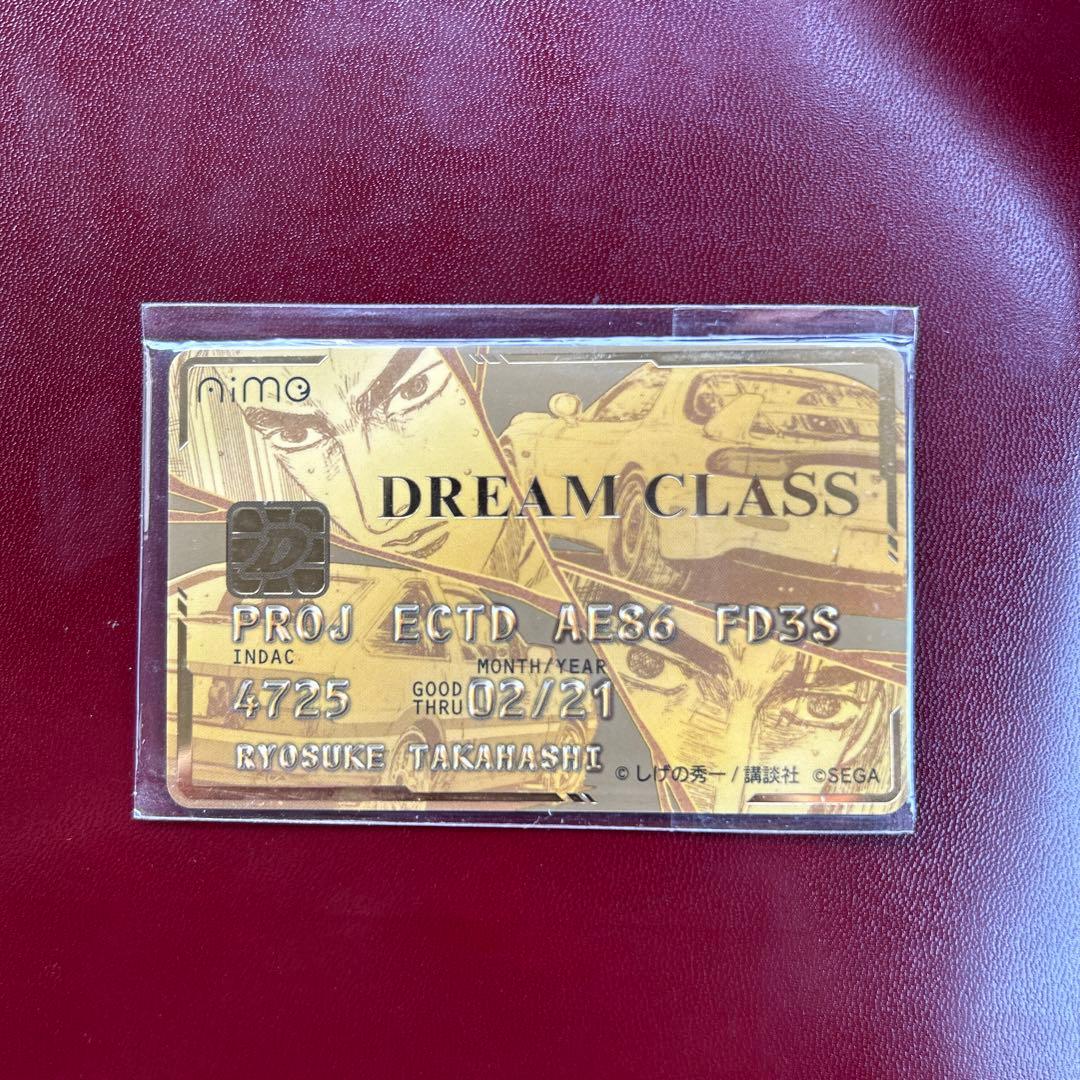 新品未使用 頭文字D the arcade 限定Aimeカード ゴールド