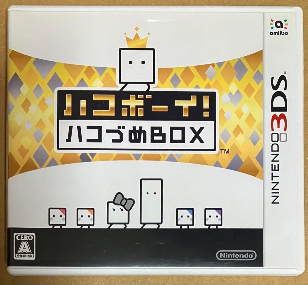 ハコボーイ！ハコづめBOX ニンテンドー3DS 動作確認済