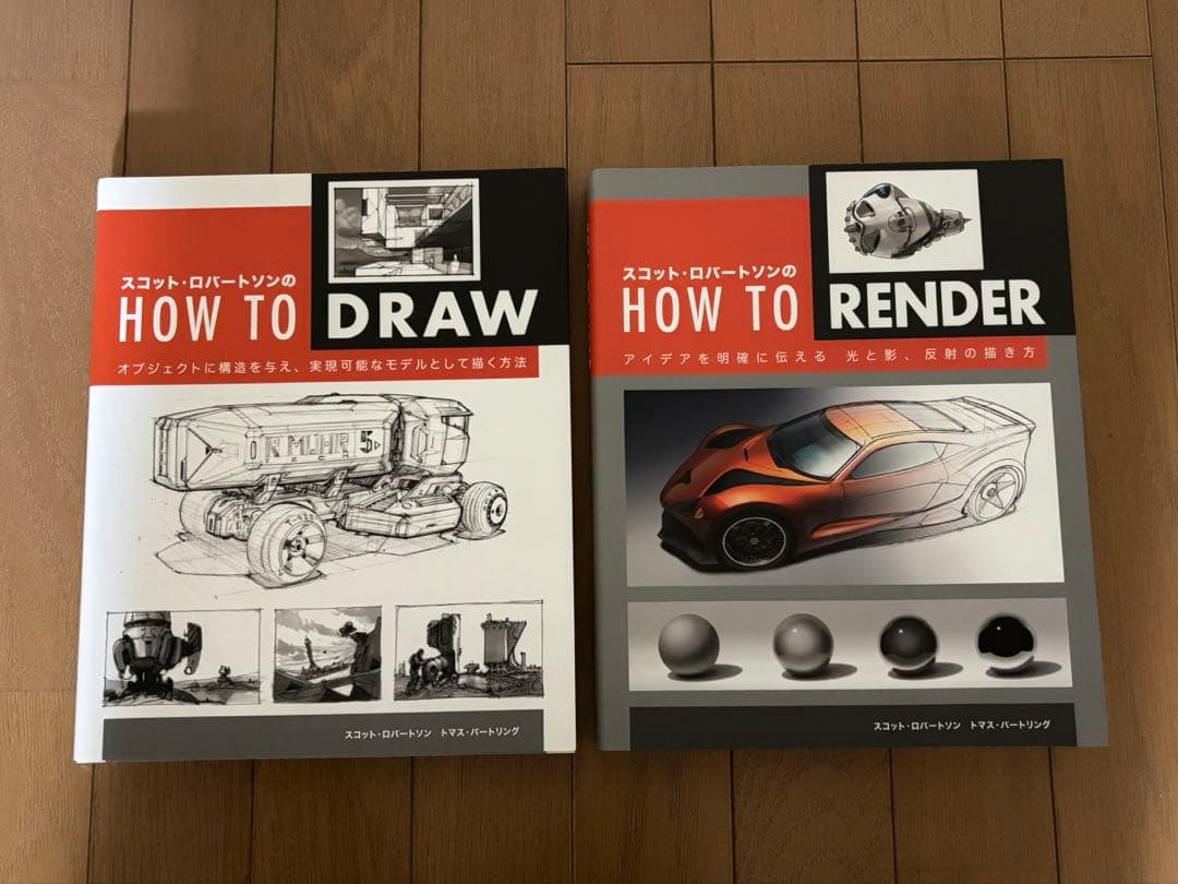 アート・デザイン・音楽 HOW TO RENDER & HOW TO DRAW