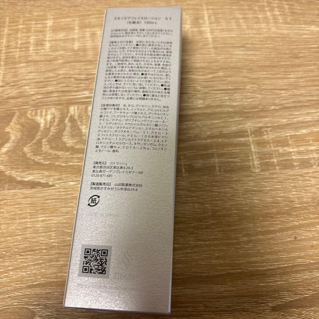 フットケア HADA TERASU SKINCARE FACE LOTION 150ml