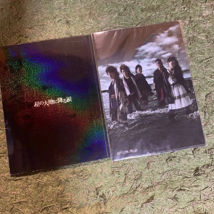 星の大地に降る涙 パンフレット クリアファイル 地球ゴージャス 三浦春馬