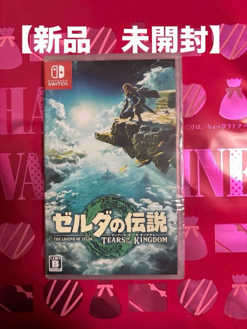 【新品　未開封】ゼルダの伝説 ティアーズ オブ ザ キングダム