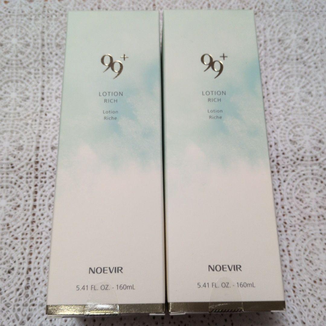 ノエビア99プラススキンローション（リッチ）２本