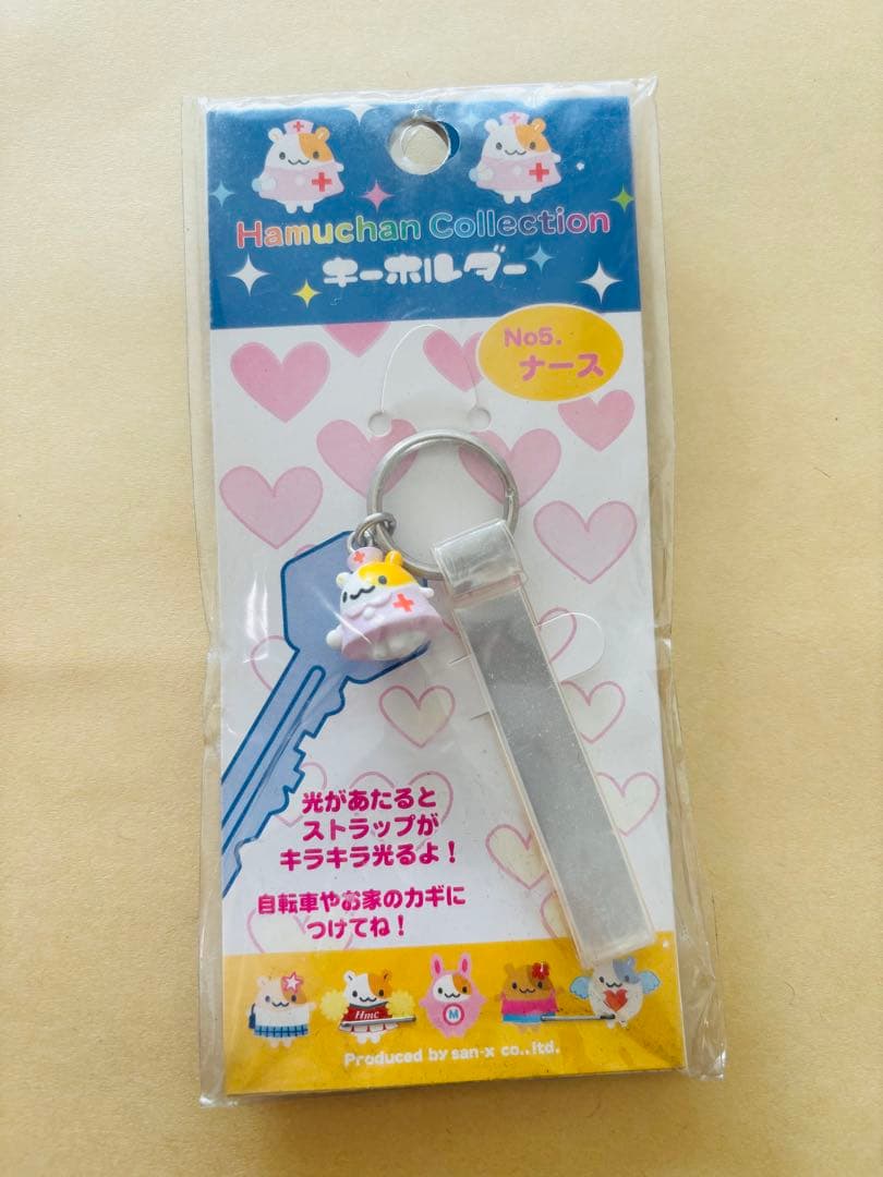 希少　ハムちゃん　コレクション　ナース　キーホルダー　サンエックス　レトロ