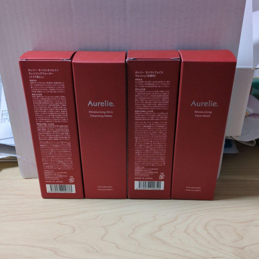 Aurelie. クレンジングオイル 4本セット