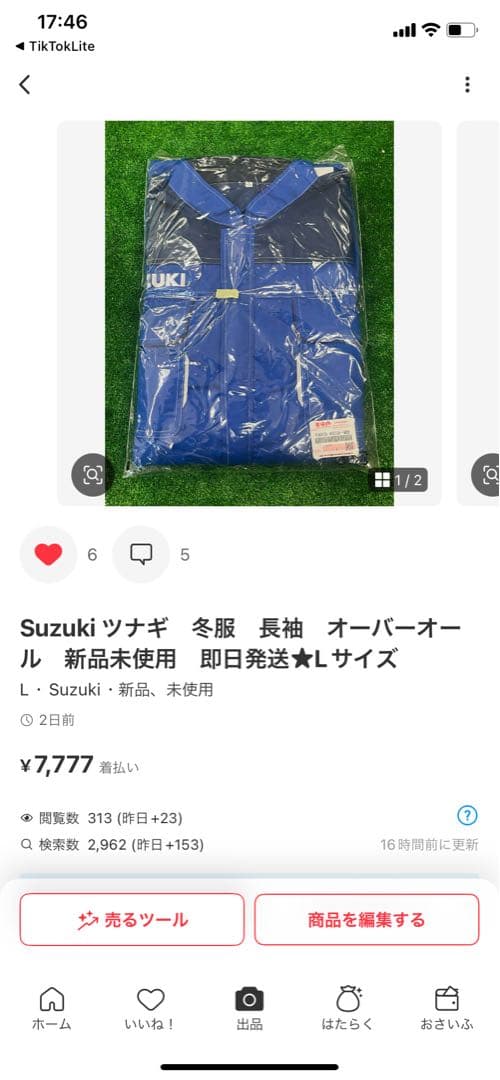 専用ページ　つなぎLサイズ