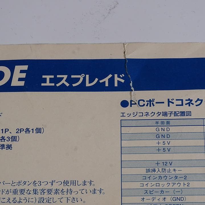 純正インスト+取扱説明書　エスプレイド　CAVE