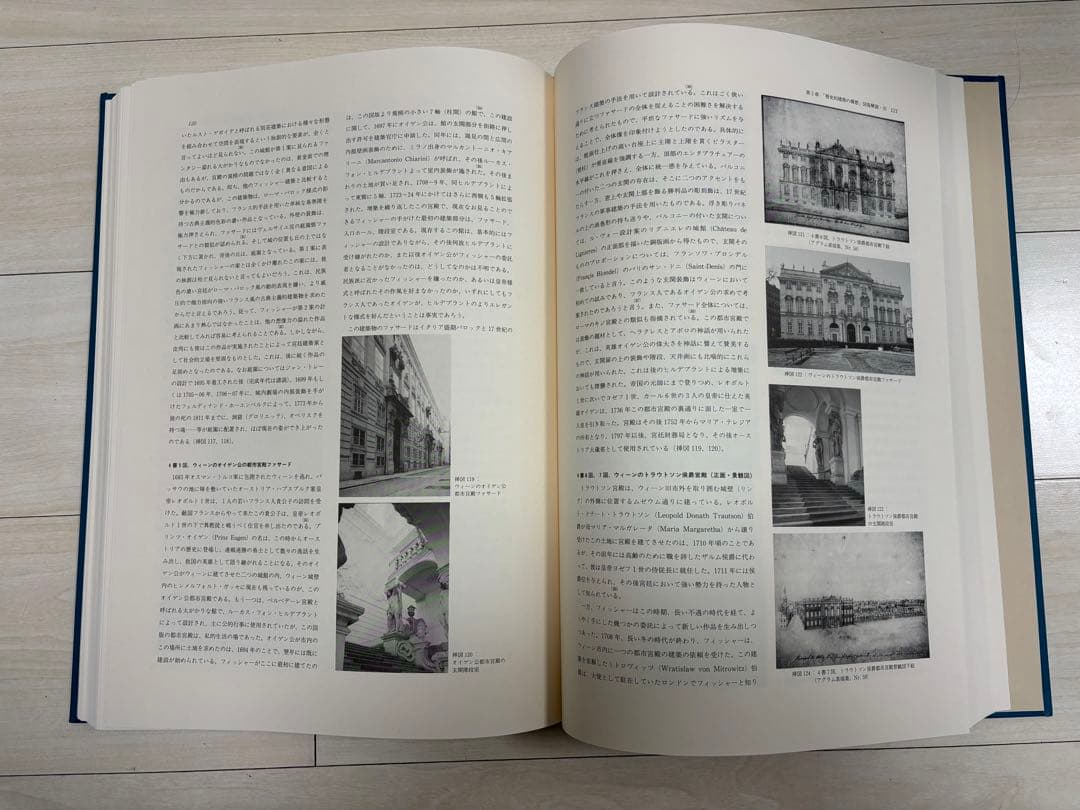 【貴重】歴史的建造物　フィッシャー・フォン・エルラッハ『歴史的建築の構想』注釈