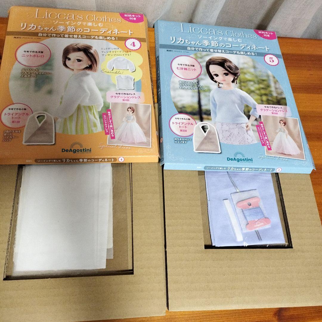 ソーイングで楽しむリカちゃんの季節のコーディネート 着せかえソーイングBOOK