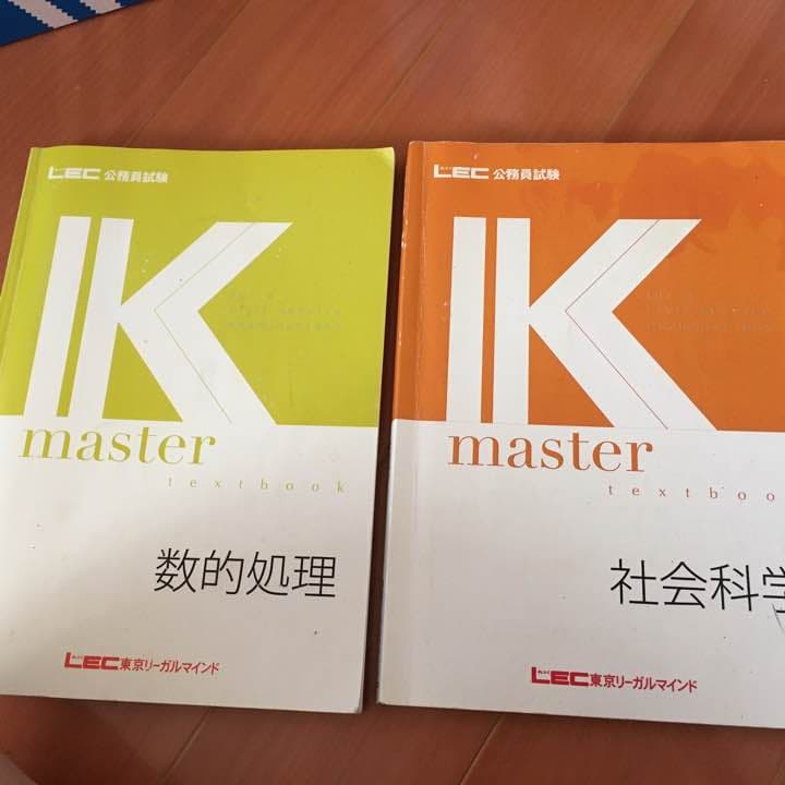 LEC公務員試験テキスト・問題集・過去問   【値下げ可】