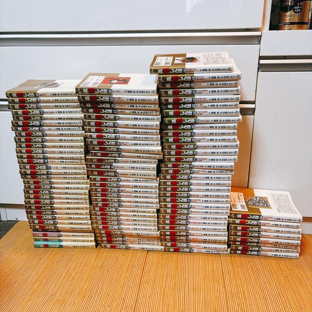 美味しんぼ1から98巻 セット