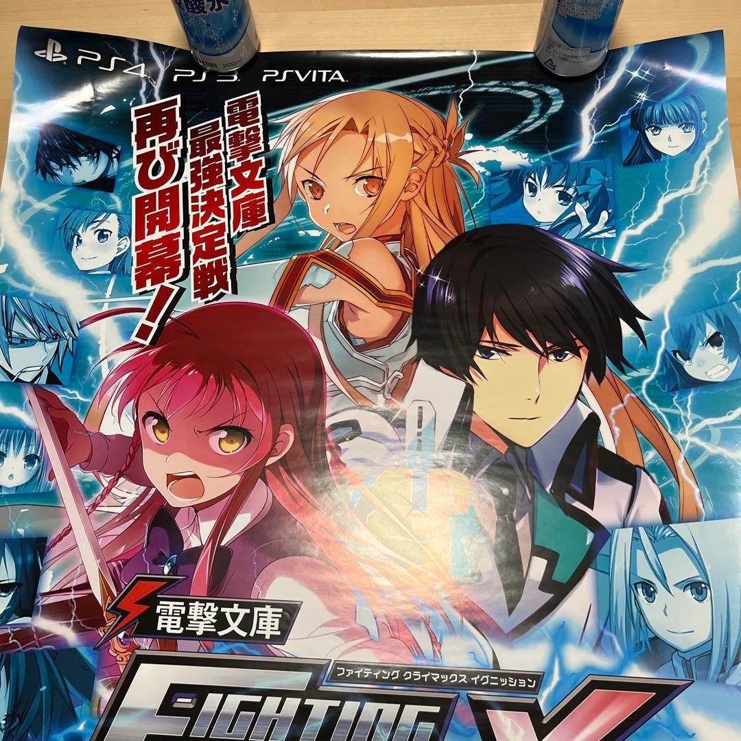 PS4 電撃ファイティング　クライマックス　イグニッション　ゲームポスター