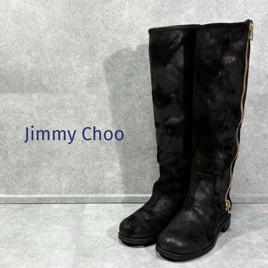 【美品】ジミーチュウ ワックススエード サイドジッパー ロングブーツ 24cm