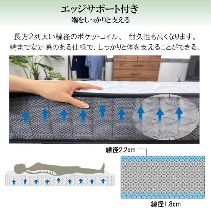 マットレスシングル ポケットコイル 厚さ21cm やや硬め竹炭ウレタ４Dメッシュ