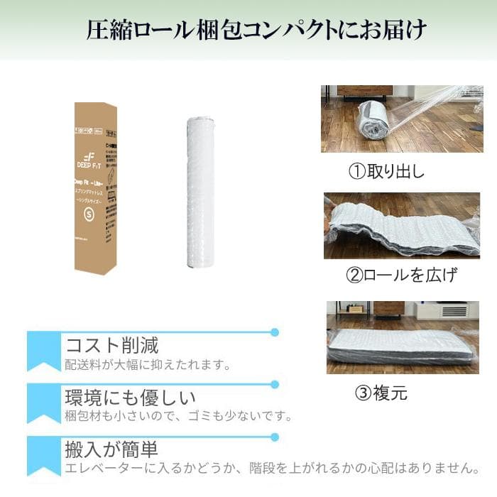 マットレスシングル ポケットコイル 厚さ21cm やや硬め竹炭ウレタ４Dメッシュ